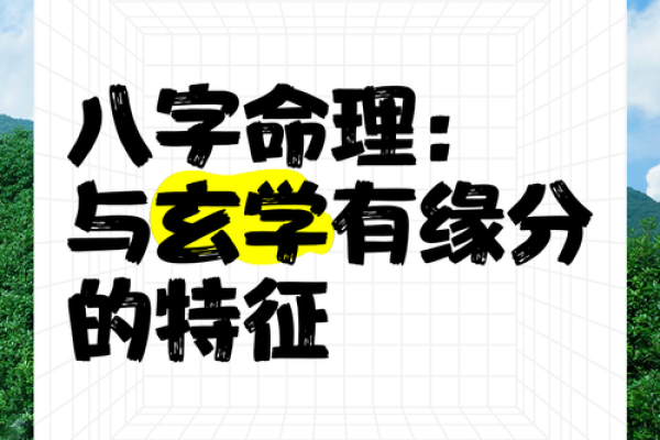 探寻1949年命理：八字背后的秘密与启示