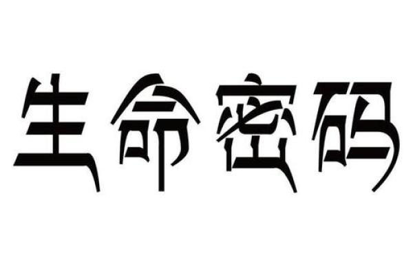 探寻命运密码：为何有些命格不宜佩戴金饰