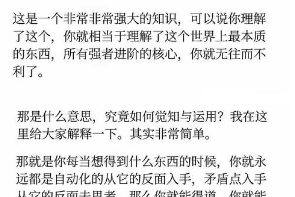 破败格局：命理与命运的深层解析与启示