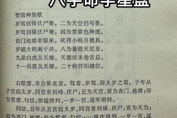 探秘八字命理：木命的独特魅力与生活启示