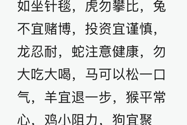 搏命无益的生肖之谜：你猜到了吗？