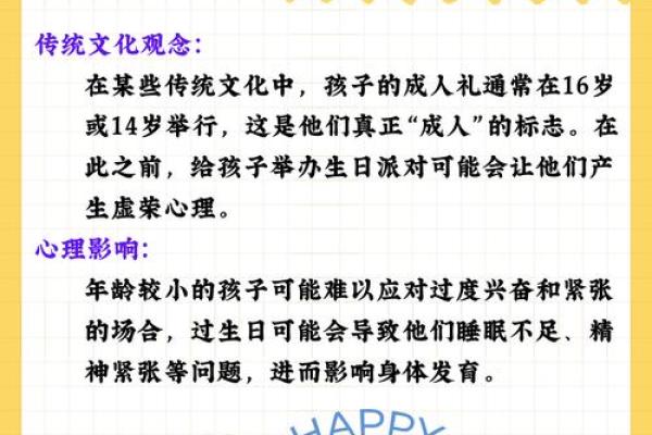 通过生日数字揭示你的命运，探索身边不为人知的秘密！