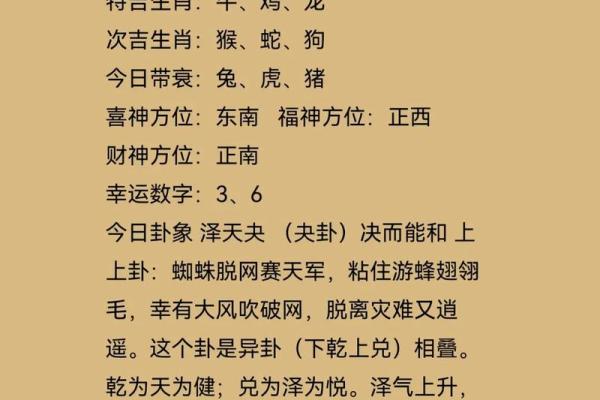 62岁属鸡的命运解析：揭秘运势与人生轨迹的交织之道