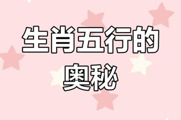 2013年出生孩子的命运解析：揭示十二生肖和五行的奥秘