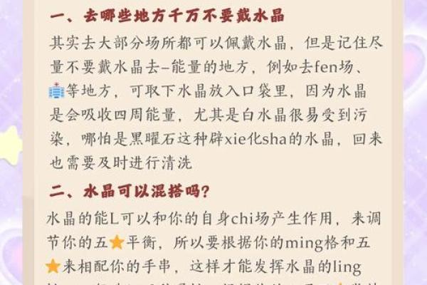 土命缺水，推荐佩戴水晶的最佳选择与注意事项