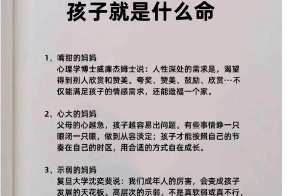 如何通过命理学判断自己的命运与个性特征