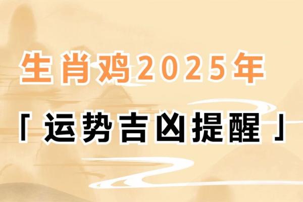 命格特殊的人：如何善用自己的吉凶运势，改变人生轨迹