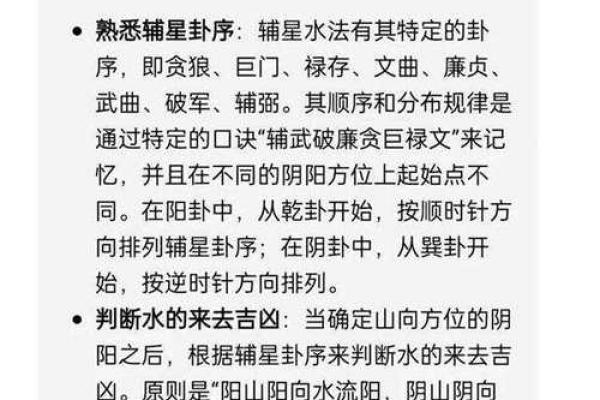 水命的最佳搭档：与哪些命相辅相成？