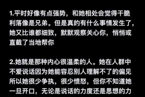 命理与性格：根据命理解析你的个性特点