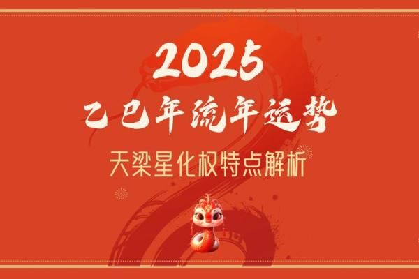 2033年命运解析：探寻未来的运势与人生之路