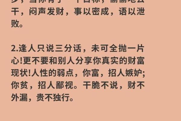 命格缺土的女生：与众不同的命运与人生解析