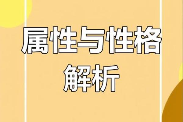 1996年鼠年出生的你，命运与性格分析大揭秘！