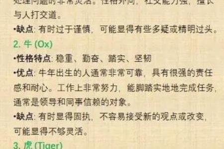 2011年出生的孩子命运解析：不同属相与性格的奥秘