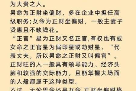 如何判断一个人的土命特征与命理分析技巧