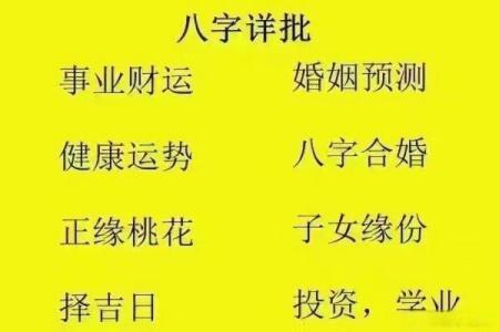 大年三十出生的人，命运与性格的奇妙关联