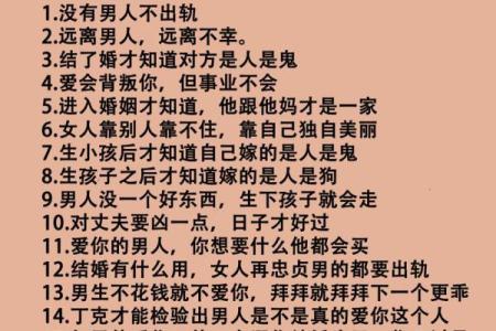 揭秘！哪个命格的男人最容易相处，揭开和谐家庭的秘密