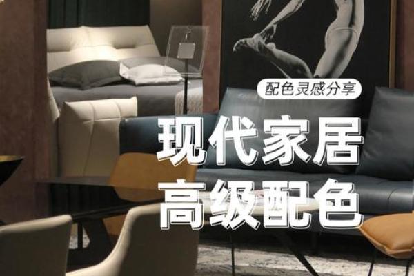 火命装修配色攻略：点燃家居活力与温馨