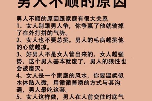 破解男人不显老的秘密：命运与生活的智慧