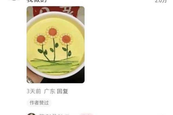 鸡蛋在手，命运何如？探究鸡蛋与命运的神秘联系