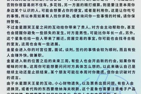 1968年出生的命运解析：68年命人的性格与运势