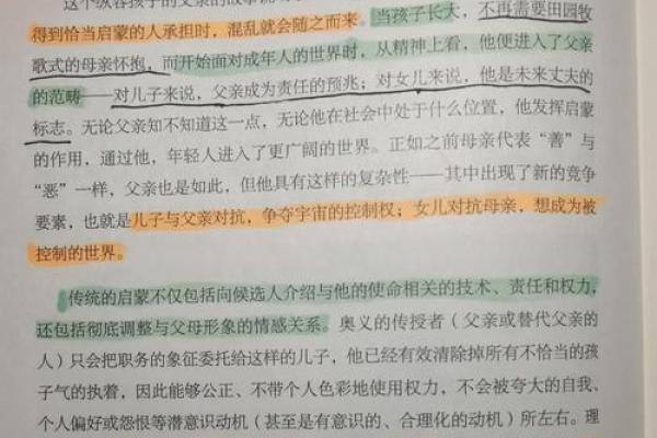 探寻“玄不改命，氪不改命”的深刻内涵与现实启示