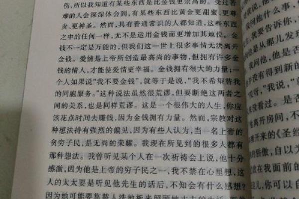 长相与命运：容貌背后的深层秘密与智慧