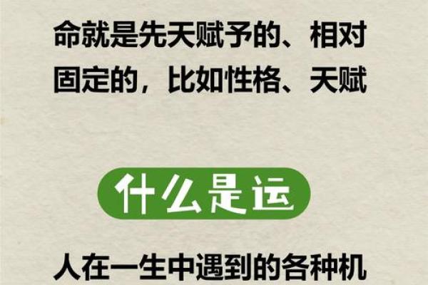 1980年正月22日的命运解析：寻找命理中的奥秘与人生智慧