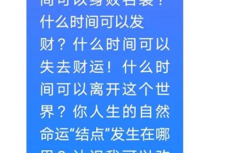 性格与命运：揭示你的命运密码，找到人生的方向