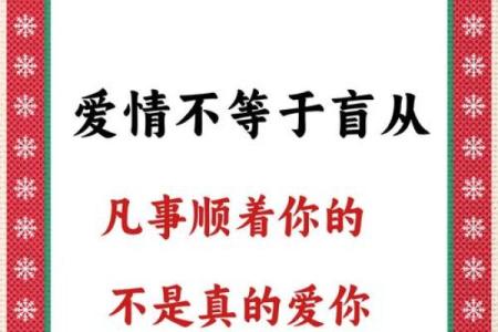 男人感情不顺的命格解析：找出属于你的爱情密码！