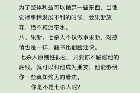 命运格局解析：如何通过八字看人生之路与风格