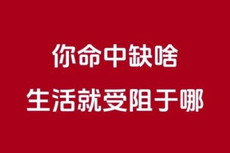 牛年辰时出生命运与五行缺失的深度解读