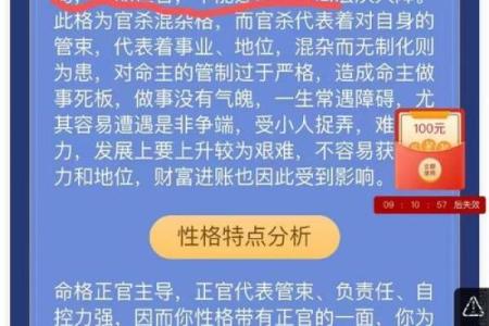 掐指算命的妙理：揭开命运的神秘面纱与人生的方向