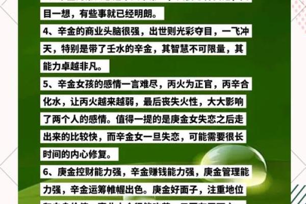 庚金命解析：了解命格对人生的深远影响与赋予的优势