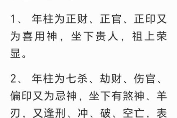 如何从八字看命格强弱：揭示命运的密码与秘诀