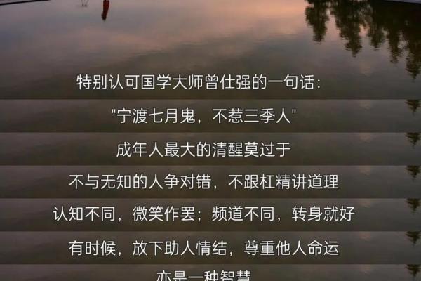 少阳命不长：探讨命理与人生智慧的深刻内涵