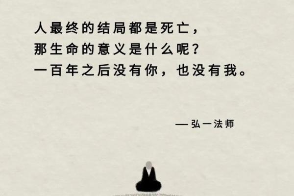 少阳命不长：探讨命理与人生智慧的深刻内涵