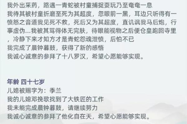 探寻出家命背后的因果关系与人生启示