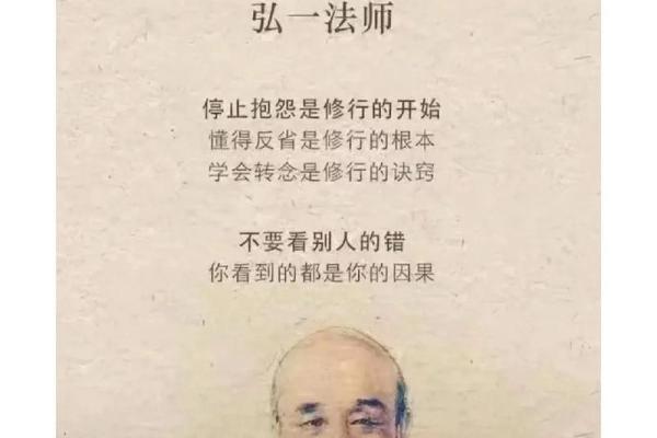 探寻出家命背后的因果关系与人生启示