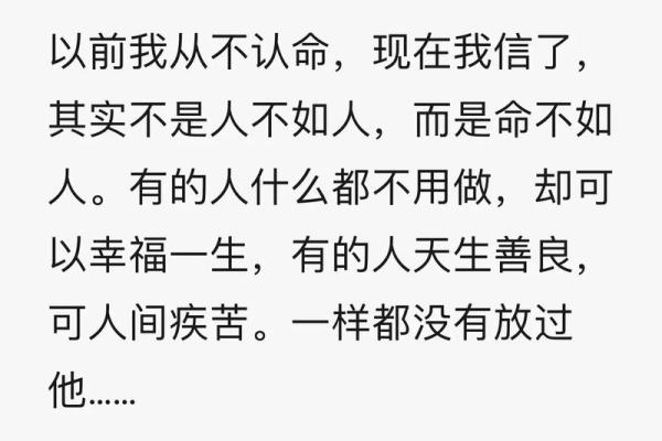 算过命的你，到底信多少与不信多少？