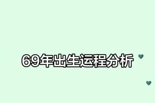 1969年鸡命的风水解密：了解缺什么，更好生活！