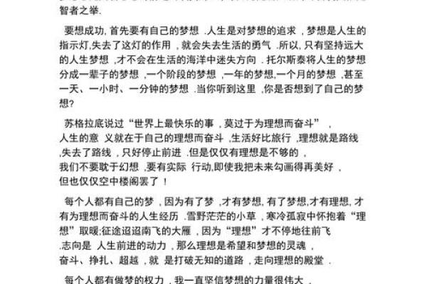 如何判定适合离乡的人命格：探索奋斗与归属的旅程