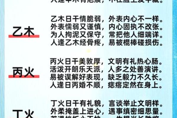 木命人的脾气特点：温和而坚定，如何与他们和谐相处？