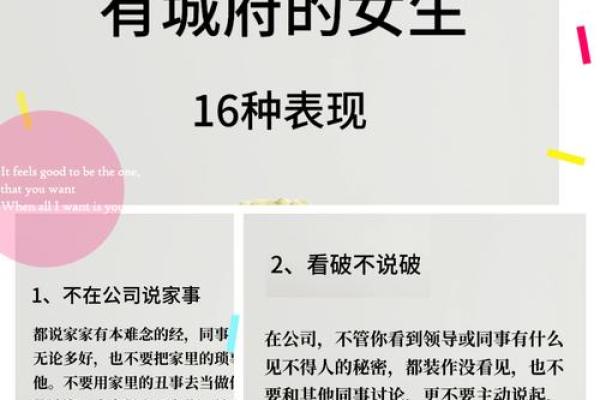 为什么姑娘是菜籽命：解密女性命理的精彩之旅