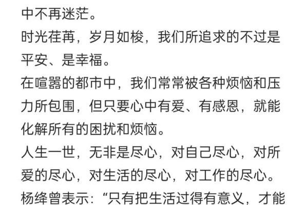 1996年冬月27日：命运的转折与人生的思考