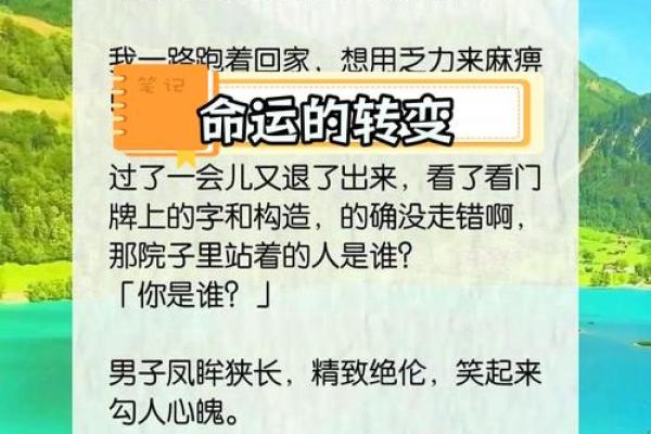 1996年冬月27日：命运的转折与人生的思考