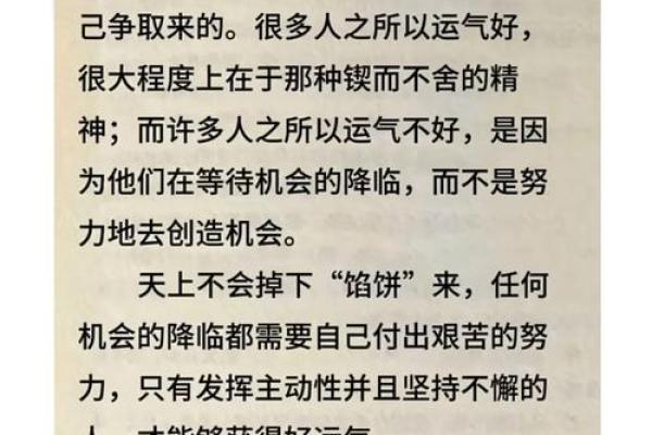 命运的奥秘：为何算命不能轻易相信？