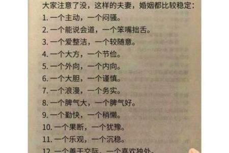 寻找火命最佳伴侣：如何找到合适的命理另一半