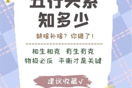 沙中土命与相克五行：解析其命理与相生相克关系