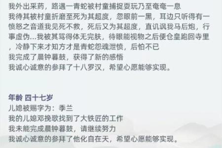 探寻出家命背后的因果关系与人生启示