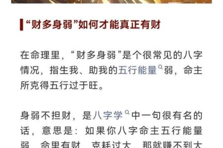 那些总是破财的人，命理上有什么说法？